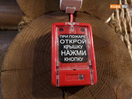Жителям высотки в Каменске перед новым годом несколько раз пришлось выбегать из своих квартир из-за соседей — те выкрутили пожарные датчики