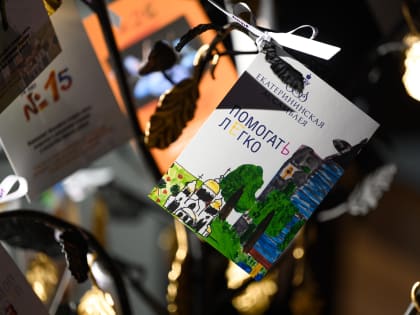 Екатерининская Ассамблея – 2023 собрала 200 млн рублей