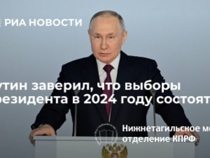 Президентским выборам – быть