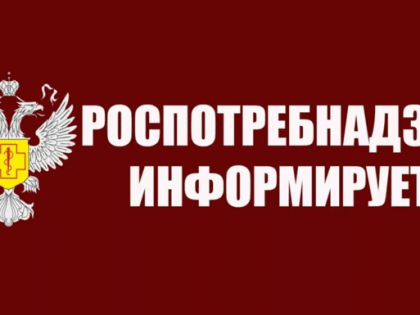 Серовским отделом Управления Роспотребнадзора по Свердловской области проанализированы итоги контрольно-надзорной деятельности и судебной практики за первое полугодие  2022 года.