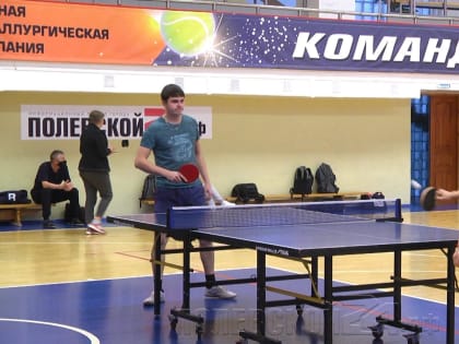 Заводчане соревновались в настольном теннисе