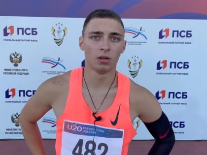 Егор Колотилов из Каменска-Уральского выиграл золото первенства России по легкой атлетике