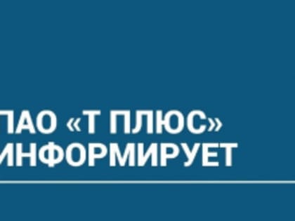 Предостережение по использованию горячей воды в отопительный сезон