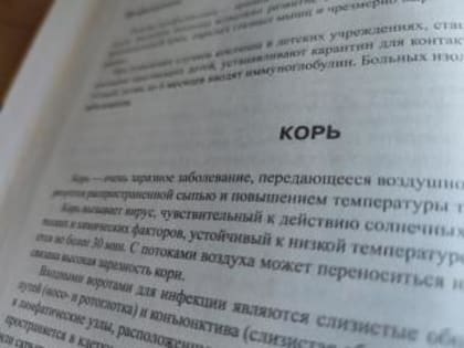 Зарегистрирован случай кори на территории Берёзовского городского округа. Об этом в своем личном телеграм-аккаунте рассказал глава округа Евгений Писцов