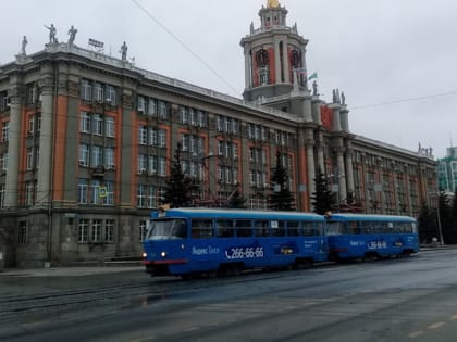 Дед Мороз в Екатеринбурге поздравил кондукторов на трамвайном маршруте