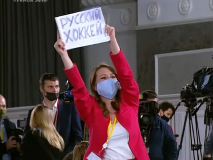 Светлана ВОХМЯНИНА: «Хотела задать вопрос про русский хоккей»