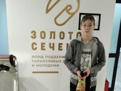 Владислав Савкин стал победителем олимпиады Национальной технологической инициативы