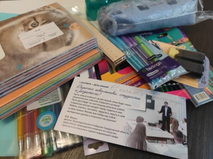 Вячеслав Малых вручил канцелярские наборы многодетным семьям