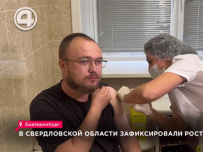 В Свердловской области зафиксировали рост ОРВИ