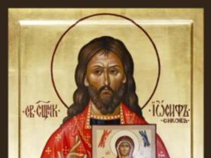 Православная Церковь отмечает день памяти священномученика Иосифа Сикова, прославленного в Соборе Екатеринбургских святых