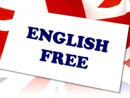 Говорим по-английски