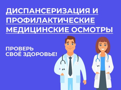 С 5 по 11 декабря 2022 года проводится тематическая неделя по профилактике заболеваний