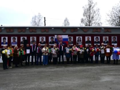 СОСТОЯЛОСЬ ТОРЖЕСТВЕННОЕ ОТКРЫТИЕ ДОСКИ ПОЧЕТА ОКРУГА.