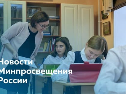 Владимир Путин: «Важно повысить общественную значимость учительского труда»