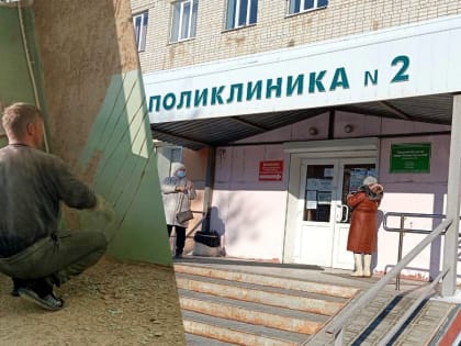 В Каменске-Уральском стартовал капитальный ремонт поликлиники