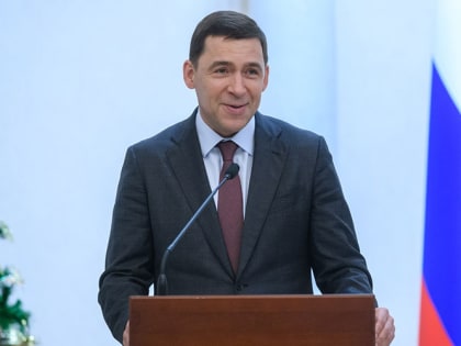 Губернатор Свердловской области Евгений Куйвашев поздравил свердловчан с Днём России