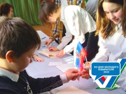В Свердловской области продолжается Декада молодого избирателя
