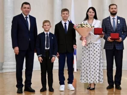 Многодетные семьи Свердловской области отмечены наградами