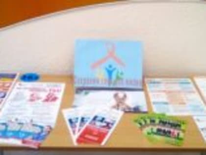 «СОХРАНИМ СЕБЯ ДЛЯ ЖИЗНИ»