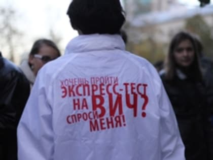 Проекты некоммерческих организаций по борьбе с ВИЧ помогут 4 тысячам свердловчан с опасным диагнозом