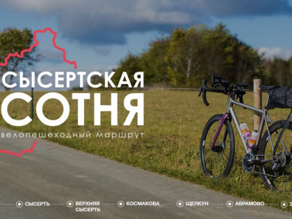 Первопроходцы