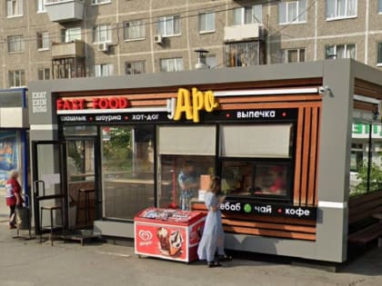 В Екатеринбурге снова произошло массовое отравление шаурмой в закусочной «У Аро»