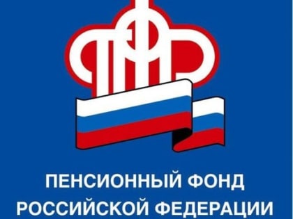 ОПФР по Свердловской области  продолжает знакомить жителей региона с вопросами пенсионной и социальной грамотности