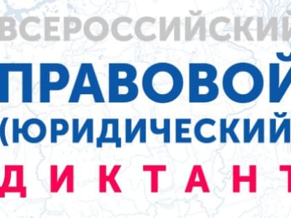 День Конституции Российской Федерации, который отмечается ежегодно 12 декабря - одна из значимых памятных дат российского государства