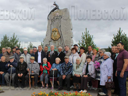 В посёлке Зюзельский торжественно отметили День шахтёра