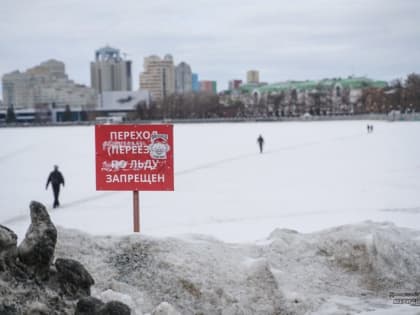 Что делать, если вы провалились под лёд? Об этом рассказали свердловские спасатели