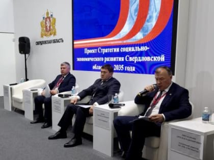 На ИННОПРОМ-2022 обсудили стратегические перспективы развития Свердловской области