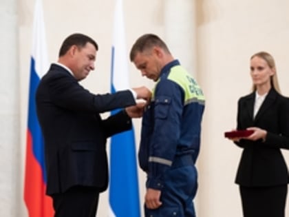 Евгений Куйвашев вручил госнаграды выдающимся уральцам