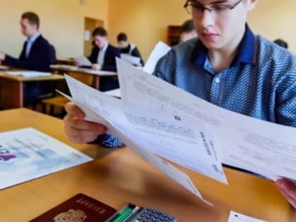 Получены первые результаты ЕГЭ по ряду предметов.