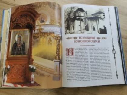 Книгу «Свято-Покровский женский монастырь. История и современность» можно приобрести в верхотурской женской обители