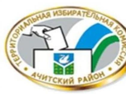 Состоялось последнее в 2022 году заседания Ачитской РТИК