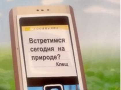 Ежегодный прогноз численности клещей