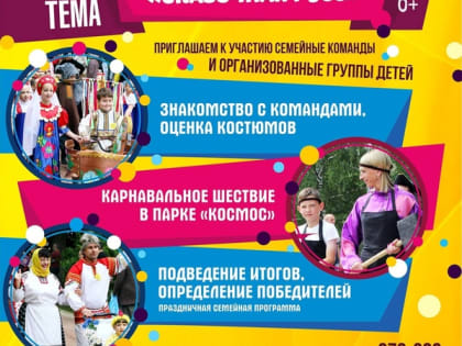 Богатыри на старте