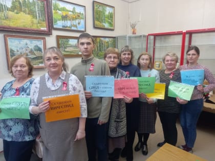 В Артемовском прошла акция «Красная лента», посвященная Всемирному дню борьбы со СПИДом