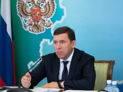 Губернатор Евгений Куйвашев произвел очередные назначения в правительстве региона