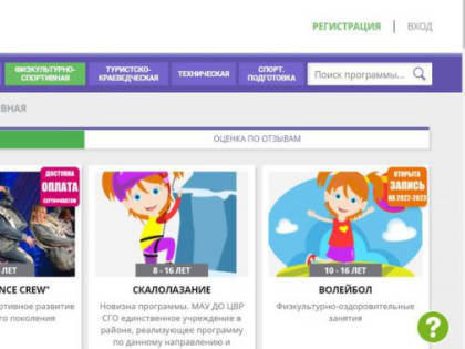 Вместо сайта ПФДО заработал "Навигатор"