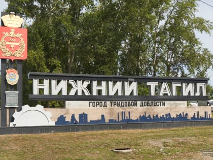 Чиновник рассказал о сроках реставрации трибуны на Театральной площади Нижнего Тагила