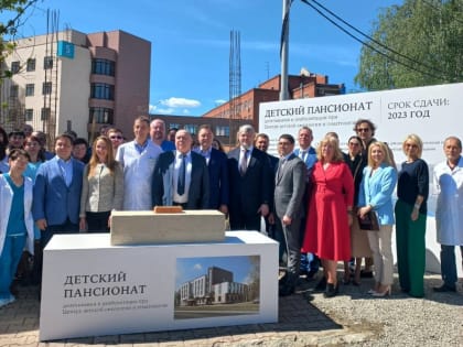 В Екатеринбурге началось строительство детского пансионата долечивания и реабилитации