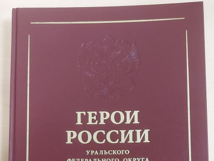 В школах Верх-Исетского района Екатеринбурга прошел урок мужества, посвященный подвигу 6-й роты псковских десантников в Аргунском ущелье