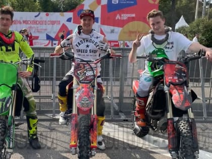 Полевские мотофристайлисты выступили в Лужниках