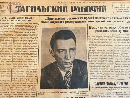 1418 дней города красного неба. Апрель 1942 года: награждение тагильчан за мужество в бою, военные займы, борьба с антисанитарией