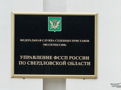 В Екатеринбурге у должника по ЖКХ приставы арестовали Kia Rio