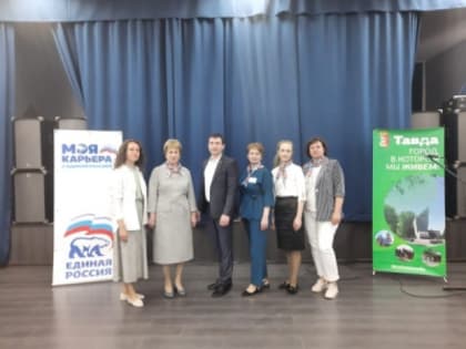 14 июня в ЦК "Россия" в рамках проекта "Моя карьера с "Единой Россией" прошла Ярмарка вакансий для несовершеннолетних граждан "Трудовое лето"