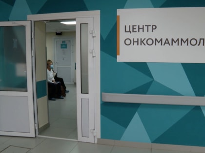 В Свердловском онкодиспансере открыли Центр онкомаммологии