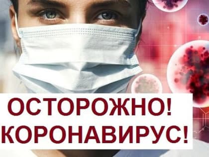 Медицинские маски. Носить или не носить?