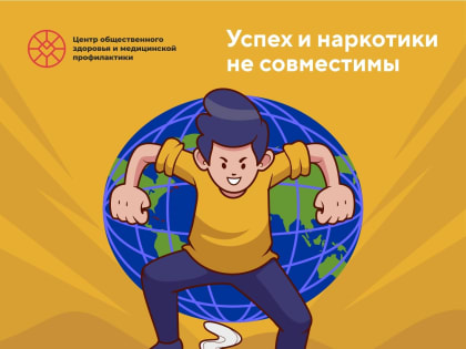 Успех и наркотики не совместимы